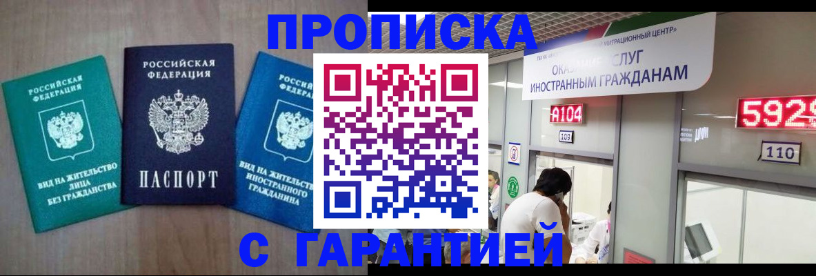 временная регистрация надежно в Козельске