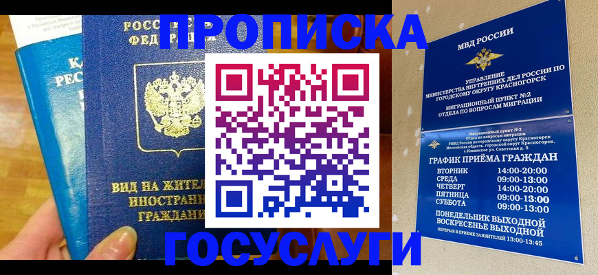 временная регистрация в квартире в Козельске